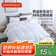 斯諾曼高檔100支貢緞95%白鵝絨羽絨被芯 子母被子2.2*2.4m充450g+900g白