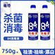 VATE YATE;雅特84消毒液漂白劑殺菌清潔去污衣物拖地含氯八四消毒水強力除菌 750g*2