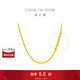 周大福麻花鏈 黃金素鏈項鏈(工費460)40cm 約8.05g EOF1128