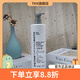彼得羅夫（PETERTHOMASROTH）【官方店】彼得羅夫PETERTHOMASROTH希爾頓酒彼得羅夫酒線(xiàn)潤膚露 潤膚乳 443mL