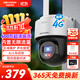 HIKVISION?？低?G攝像頭終身免流量400萬(wàn)家用AI人形檢測監控器360度夜視全景室外戶(hù)外內置無(wú)限流量Q1S4M