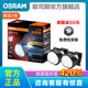 歐司朗【CBI尊享版 增亮至420%】汽車(chē)LED雙光透鏡套裝 近光遠光升級改裝 JEEP吉普指南者 自由光 自由俠