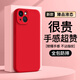 繪畫(huà)師 適用蘋(píng)果14promax手機殼超薄液態(tài)硅膠iPhone 14Pro鏡頭全包防摔軟殼保護套簡(jiǎn)約純色高級感男女款 蘋(píng)果14【中國紅】肌膚手感