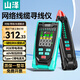 山澤 多功能網(wǎng)絡(luò )尋線(xiàn)儀 支持POE帶電60V耐壓巡線(xiàn) 網(wǎng)線(xiàn)長(cháng)度斷點(diǎn)測線(xiàn)儀找線(xiàn)器抗干擾 SZ-D268