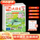 開(kāi)心趣讀大語(yǔ)文【2026春季新書(shū)】小學(xué)生一二三四五年級上冊同步語(yǔ)文教材課本單元2025秋人教版基礎知識點(diǎn)匯總預習拓展美文閱讀理解專(zhuān)項訓練作文素材百科文學(xué)常識 26春【三年級下冊】趣讀大語(yǔ)文（全8冊）