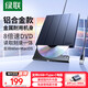 綠聯(lián)（UGREEN）8倍速外置移動(dòng)光驅 DVD光盤(pán)刻錄機USB Type-C雙接口 適用筆記本電腦臺式機外接光驅 【合金雙口款】USB+Type-C雙口