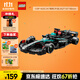 樂(lè )高（LEGO）積木拼裝賽車(chē)系列77244 梅賽德斯F1賽車(chē)男孩兒童玩具生日禮物
