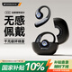 山水（SANSUI）W30【支持一拖二】 藍牙耳機骨傳導概念開(kāi)放式真無(wú)線(xiàn)不入耳耳掛降噪運動(dòng)適用小米華為蘋(píng)果 星耀黑