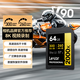 雷克沙（Lexar）64GB SD存儲卡 U3 V90 8K視頻攝像相機內存卡 讀300MB/s 寫(xiě)260MB/s 高速讀取錄制（2000x）
