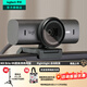 羅技（Logitech）大師系列C1000E升級版MX Brio 電腦攝像頭4K直外接視頻通話(huà)會(huì )議 自動(dòng)對焦內置降噪麥克風(fēng)鏡頭蓋 4K MX BRIO 700 電腦攝像頭石墨黑