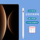 唯少適用華為MatePad Edge手寫(xiě)筆14.2英寸2025新款平板電容筆無(wú)延遲主動(dòng)式觸控筆觸屏筆兼容平替pencil 華為matepad edge【12.1英寸】專(zhuān)用 烤瓷白【送防誤觸手套+備用筆