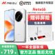 魅族（meizu）Note 16【國家補貼】新機 AI手機 戰神歸來(lái) 滿(mǎn)血中國芯 6600mAh 續航 大電池 120Hz 千元機 雪玉白 8GB+128GB