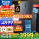海爾（Haier）【25年旗艦新品】冰箱511升全空間保鮮十字四開(kāi)門(mén)家用一級能效雙變頻風(fēng)冷無(wú)霜大容量以舊換新 全空間保鮮科技+EPP超凈系統+寬幅變溫區