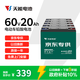 天能60V20Ah電動(dòng)車(chē)鉛酸電池大容量電瓶原裝天能正品免費上門(mén)安裝