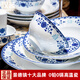 漢茗釉下彩青花瓷碗盤(pán)餐具整套家用高檔景德鎮陶瓷碗筷碟套裝喬遷之喜 高溫釉下彩工藝丨皮箱裝丨 60件套