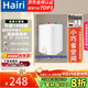 Hairi?！狙a貼30%】小廚寶儲水式電熱水器8L10L即熱式廚房小型家用恒 10L  1500W 上出水/機械款=小米同款 自行安裝