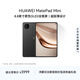 HUAWEI MatePad Mini 華為平板電腦 8.8英寸小平板 大手機 OLED屏 SIM卡版 可通話(huà) 12GB+256GB 曜石黑 