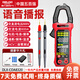 德力西鉗形表高精度電流表家用智能萬(wàn)用表防燒電工專(zhuān)用全自動(dòng)交直流鉗形 【語(yǔ)音播報/8320】交流600A/電阻