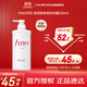 FINO芬濃【丁禹兮同款】透潤美容液洗發(fā)露550ml 洗發(fā)水洗頭膏燙染護理