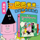巴巴爸爸探險故事系列（套裝共8冊）(中國環(huán)境標志產(chǎn)品 綠色印刷)六一兒童節禮物女孩男孩 父親禮物 父親節 兒童年貨節送禮