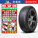 米其林米其林輪胎 Primacy 3 ST 浩悅3代 靜音型 215/55R17 94V 適配奧迪天籟邁騰