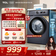 TCL 8公斤L(fēng)130滾筒小型全自動(dòng)洗衣機 巴氏除菌節能省電15分鐘快洗 家用洗衣機滾筒國家補貼 以舊換新 極地藍 G80L130-B