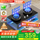 榮事達（Royalstar）煤氣灶雙灶燃氣灶液化氣灶 5.0kW嵌入式臺式灶具 大火力 鋼化玻璃 JZY-B57