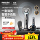 飛利浦（PHILIPS）電動(dòng)剃須刀旋護9系Pro+經(jīng)典版 SkinIQ智能光感刮胡刀配無(wú)線(xiàn)清潔中心  生日禮物送男友送老公