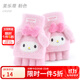 Hello Kitty庫洛米兒童手套冬保暖針織毛線(xiàn)半指卡通可愛(ài)女寶寶幼兒翻蓋手指套 美樂(lè )蒂粉色 C3121 均碼/適合5-10歲