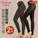 歐迪芬10A抑菌秋褲女美膚女士打底褲玻尿酸無(wú)痕恒溫肌底褲面膜褲2條