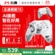 北通鯤鵬70精英無(wú)線(xiàn)游戲手柄AI智控自適應雙切扳機 xbox電腦PC藍牙NS體感 steam電視switch2寶可夢(mèng)ZA