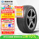 利奧玲瓏汽車(chē)輪胎225/60R18 104H LA35 適配寶馬X5/哈弗H4