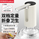 榮事達桶裝水抽水器電動(dòng)飲水機上水器純凈水桶取水器自動(dòng)壓水器吸水器 奶油白【雙管+三檔定量】可折疊