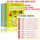幼小銜接一日一練教材全套10冊幼升小每日一練幼兒園中班學(xué)前班大班入學(xué)準備幼兒練習冊全套拼音數學(xué)識字語(yǔ)文專(zhuān)項訓練綜合口算卡片加減乘除學(xué)習卡片識字卡片拼音掛圖全腦思維游戲專(zhuān)注力看圖猜成語(yǔ) 【推薦彩版語(yǔ)文+