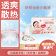 好奇（Huggies）鉑金裝紙尿褲嬰兒尿不濕小桃褲超薄 S70片(4-8kg)+濕巾1包