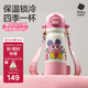 babycare四合一兒童保溫杯水杯316不銹鋼保溫水壺吸管杯大寶寶上學(xué)550ml粉