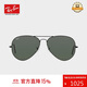 雷朋（RayBan）男女款太陽(yáng)鏡經(jīng)典飛行員系列開(kāi)車(chē)眼鏡防曬墨鏡0RB3026禮物