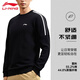 李寧（LI-NING）衛衣男26春季棉質(zhì)圓領(lǐng)套頭無(wú)帽休閑寬松長(cháng)袖上衣潮流百搭套頭衫