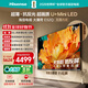 海信電視大薄荷E52Q 75吋 超薄貼墻 無(wú)倒影低反屏 前置回音壁 超畫(huà)質(zhì)U+MiniLED 國家補貼壁紙電視 75英寸