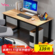 雅美樂(lè )電腦桌臺式 辦公桌書(shū)桌學(xué)習桌子工作臺 家用臥室出租屋電競長(cháng)條桌