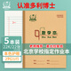 多利博士數學(xué)本22k22張雙色數學(xué)2列21行作業(yè)本初中小學(xué)生3-6年級一二三年級北京標準錯題本5本【爆款熱賣(mài)】