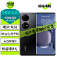 華為P50Pro p50pro華為手機 麒麟9000旗艦芯片 國行全網(wǎng)通 鴻蒙OS 二手手機 曜金黑 8GB+256GB 麒麟版（精選電池效率100%） 99新