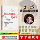 中信出版 官方旗艦店【2025年諾貝爾經(jīng)濟學(xué)獎得主】 菲利普阿吉翁著(zhù) 創(chuàng  )造性破壞的力量 商業(yè)財富 探尋經(jīng)濟發(fā)展動(dòng)力 中信出版社正版圖書(shū) 創(chuàng  )造性破壞的力量