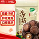 十月稻田 香菇 200g 干香菇 厚蘑菇冬菇 山珍菌菇干貨 煲湯火鍋炒菜食材