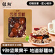 疆瀚新疆特產(chǎn)手工切糕500g大塊切糕傳統九寶堅果核桃仁蜜餞果脯糕點(diǎn)