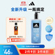 阿迪達斯 （adidas）男士沐浴露洗發(fā)水洗面奶三效合一 游泳去氯清涼止癢 熱情600ml