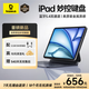倍思【2025升級】iPad妙控鍵盤(pán)蘋(píng)果平板鍵盤(pán)保護套一體適用25年Air7/6/Pro18-22年-11寸/Air5/4-10.9寸