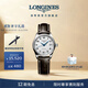 浪琴（LONGINES）瑞士手表 名匠系列 機械皮帶女表 對表 L21284783 銀色