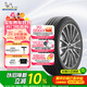 米其林（MICHELIN）汽車(chē)輪胎/防爆胎 195/55R16 87V 浩悅PRIMACY 3ST ZP適配寶馬MINI