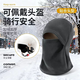 麓格立騎行秋冬季面罩防寒圍脖帽子護臉男女防風(fēng)戶(hù)外騎車(chē)一體保暖加厚 灰色全包型【均碼】